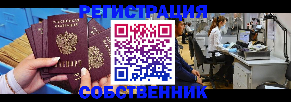 временная регистрация гарантия в Лагани