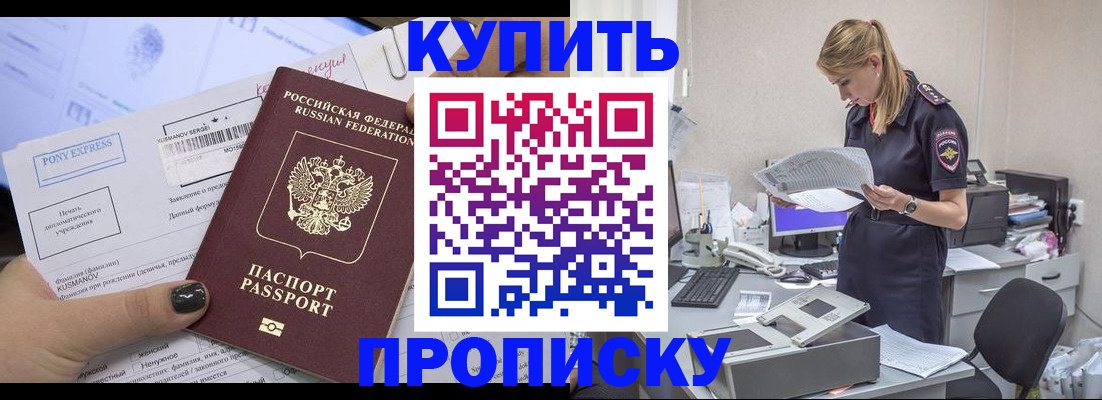 временная регистрация поиск в Лагани