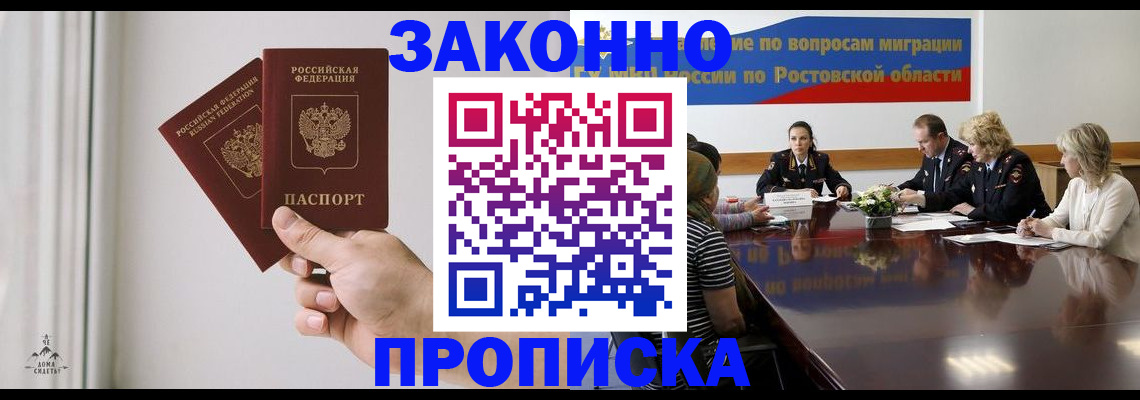 прописка в квартире в Лагани