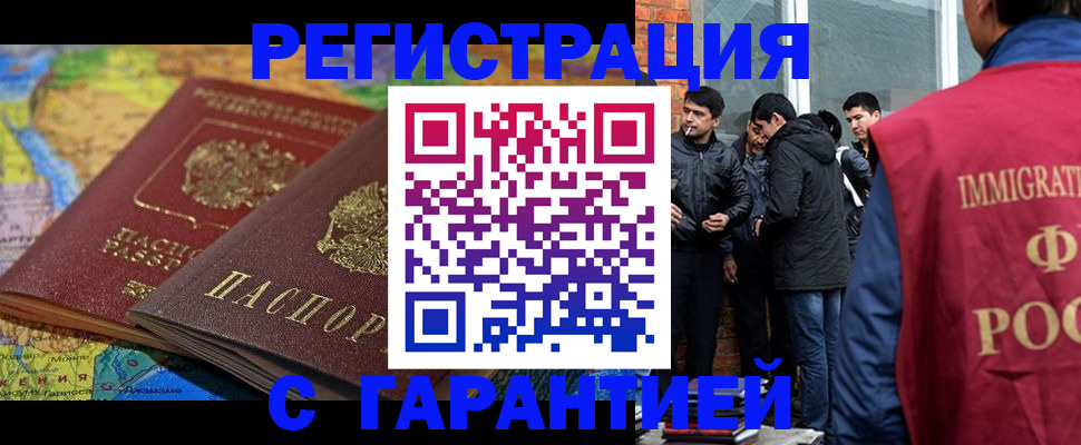 купить прописку в Лагани