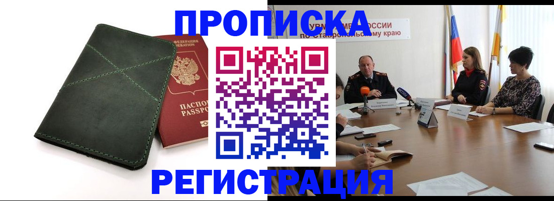 прописка от собственника в Лагани