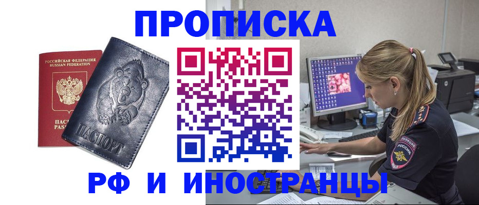 прописка паспорт в Лагани