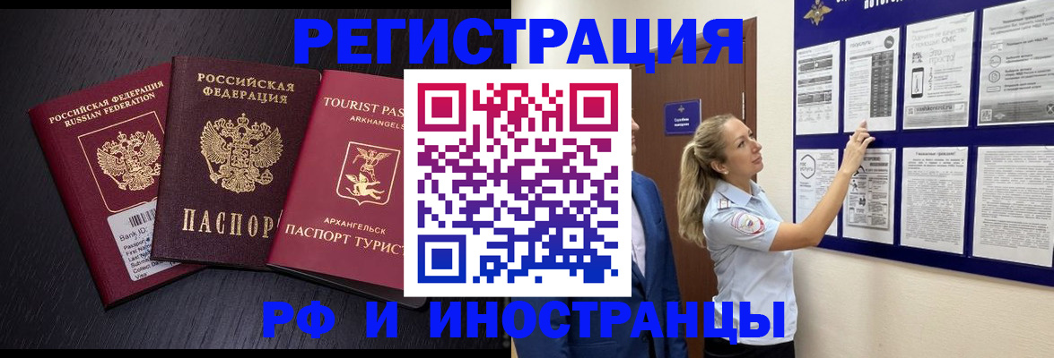 прописка паспорт в Лагани